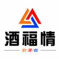 酒福情 酒福情