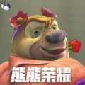熊熊荣耀试玩版官方版 熊熊荣耀试玩版官方版