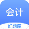 会计好题库 会计好题库