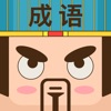 全民猜成语赚钱红包版 全民猜成语赚钱红包版