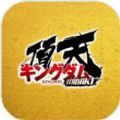王者天下顶天官方版 王者天下顶天官方版