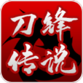 盛林刀锋传说手游 盛林刀锋传说手游