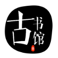 古书馆app 古书馆app