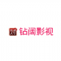 钻阔影视 钻阔影视