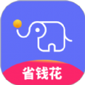 小象省钱花官方版 小象省钱花官方版