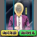 查出坏人游戏 查出坏人游戏