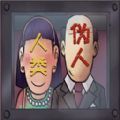 恐怖邻居怪谈游戏 恐怖邻居怪谈游戏