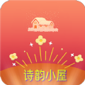 诗韵小屋 诗韵小屋