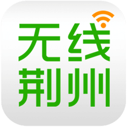 无线荆州app 无线荆州app