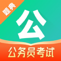 公考题典 公考题典