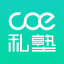 COE私塾app COE私塾app
