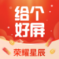 给个好屏 给个好屏