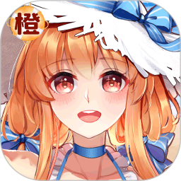 橙光app 橙光app