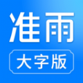 准雨天气大字版 准雨天气大字版