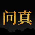 问真八字排盘宝算命占卜周易工具app 问真八字排盘宝算命占卜周易工具app