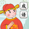 成语花魁王 成语花魁王