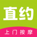 直约 直约