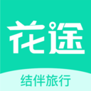花途旅行app 花途旅行app