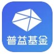 善益基金 善益基金