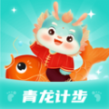 青龙计步软件 青龙计步软件