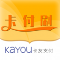 卡付刷 卡付刷