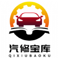 汽修宝库手机版 汽修宝库手机版