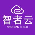 智者云 智者云