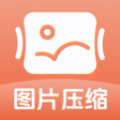 图片压缩快 图片压缩快