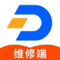 大家行维修端 大家行维修端