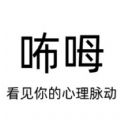 咘呣 咘呣