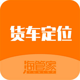货车定位免费版 货车定位免费版