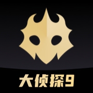 百变大侦探app官方版 百变大侦探app官方版