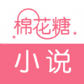 棉花糖小说网手机版 棉花糖小说网手机版