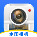 水印相机每日打卡 水印相机每日打卡
