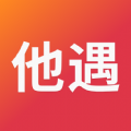 他遇 他遇