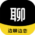 聊恋 聊恋