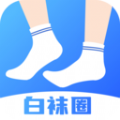男同白袜圈 男同白袜圈