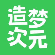 造梦次元app手机版 造梦次元app手机版