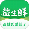 益生鲜客户端 益生鲜客户端