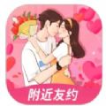 附近友约 附近友约