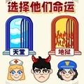 天堂与地狱游戏 天堂与地狱游戏