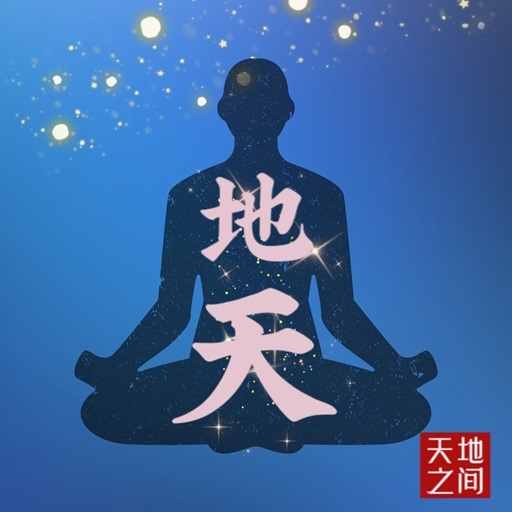 天地之间正式版 天地之间正式版