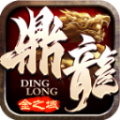 鼎龙金之域单职业版手游 鼎龙金之域单职业版手游