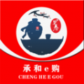 承和e购 承和e购