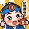 猜题挑战乐 猜题挑战乐