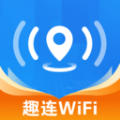 WiFi趣连钥匙 WiFi趣连钥匙