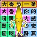 一起疯狂节奏游戏 一起疯狂节奏游戏