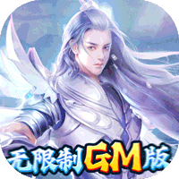 魔天记3D官方版 魔天记3D官方版