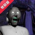 恐怖佐伊游戏 恐怖佐伊游戏