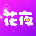 花夜秀 花夜秀